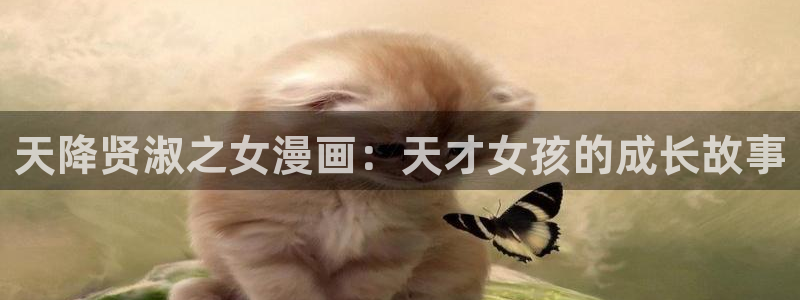 香蕉漫画在线观看页面